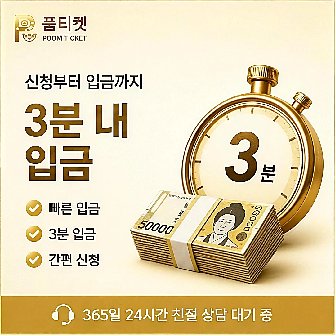 구글 정보이용료 현금화 방법