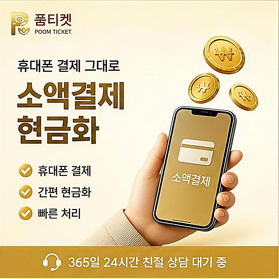 구글 정보이용료 한도 확인