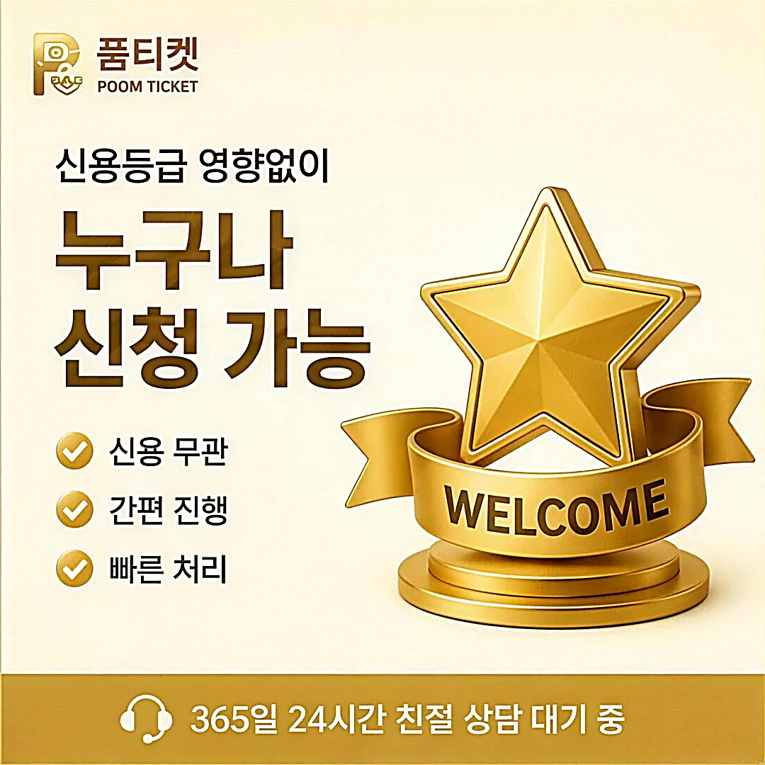 구글 정보이용료 정책·약관 안내