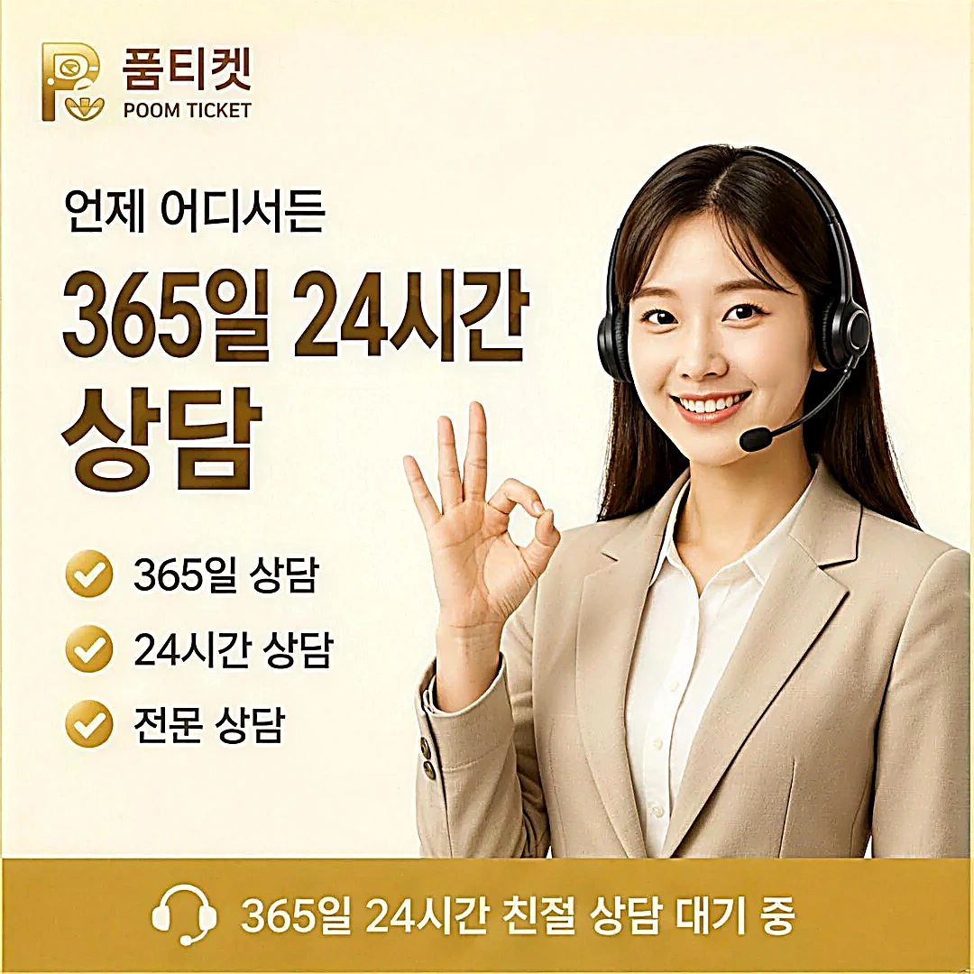 구글 정보이용료 이용 절차